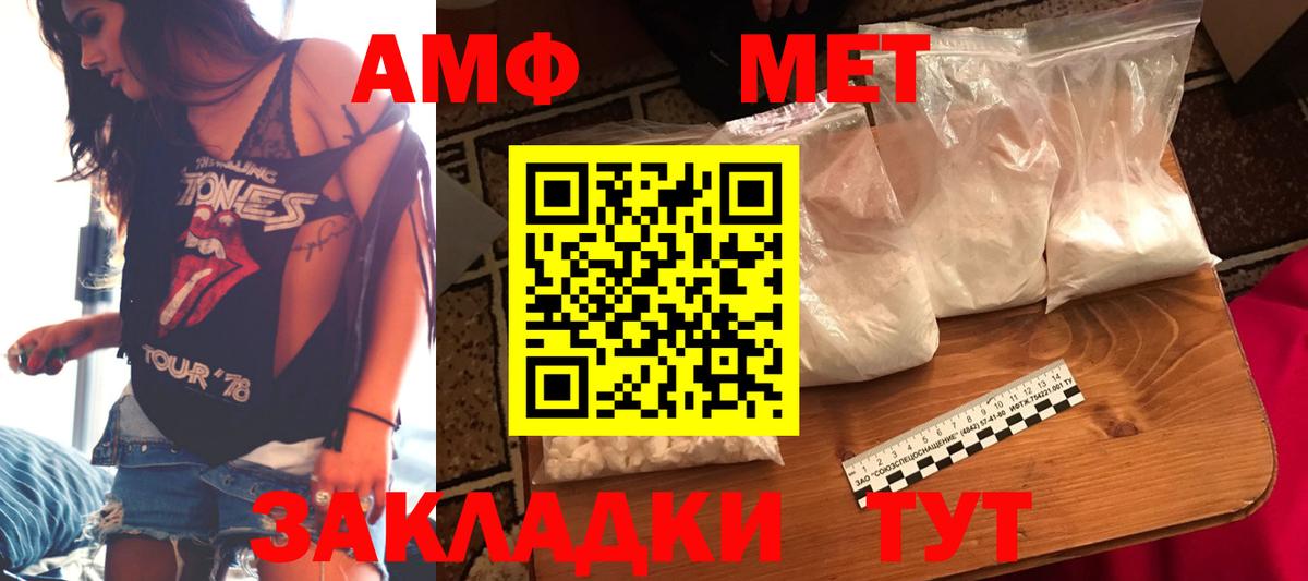 АМФЕТАМИН 98% Ханты-Мансийск