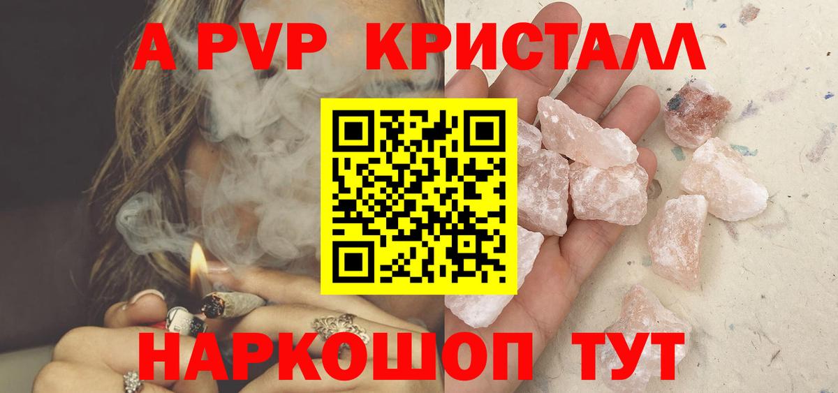Альфа ПВП крисы CK Ханты-Мансийск