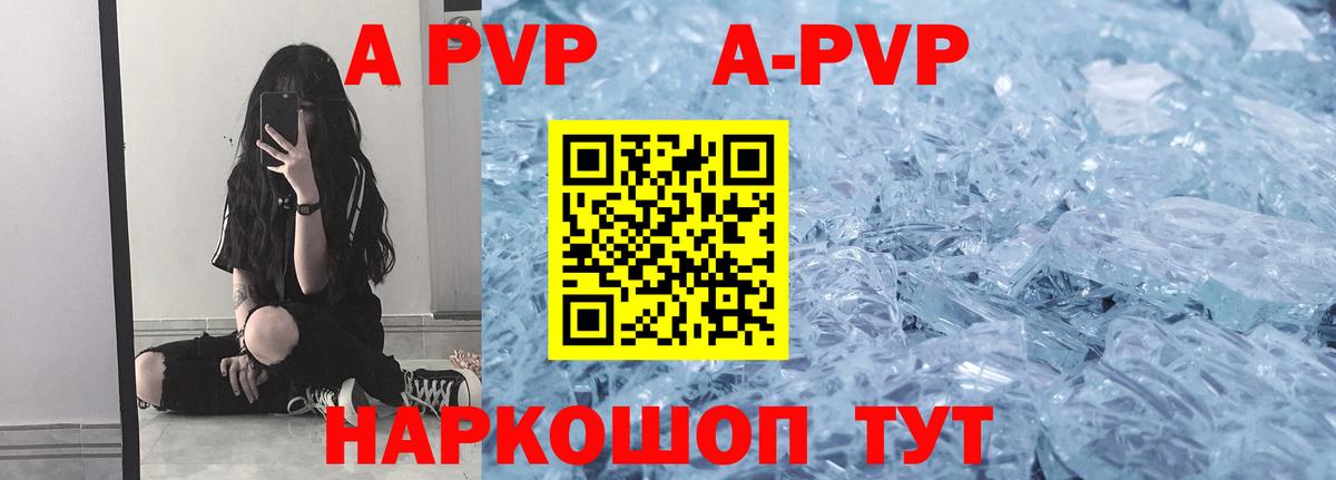Альфа ПВП крисы CK  A-PVP Соль  Ханты-Мансийск  Вход с VPN 