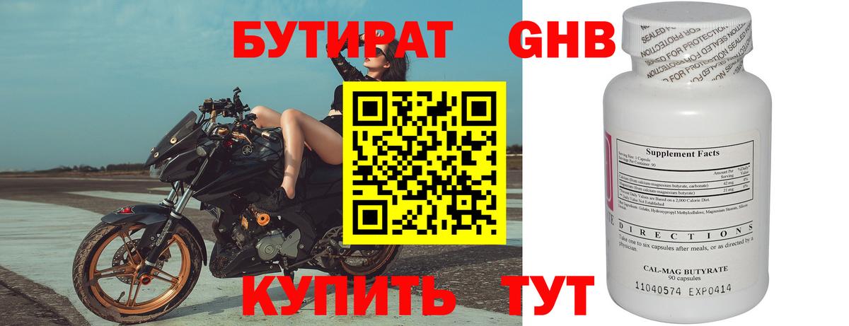 БУТИРАТ буратино  Вход с VPN  Ханты-Мансийск 