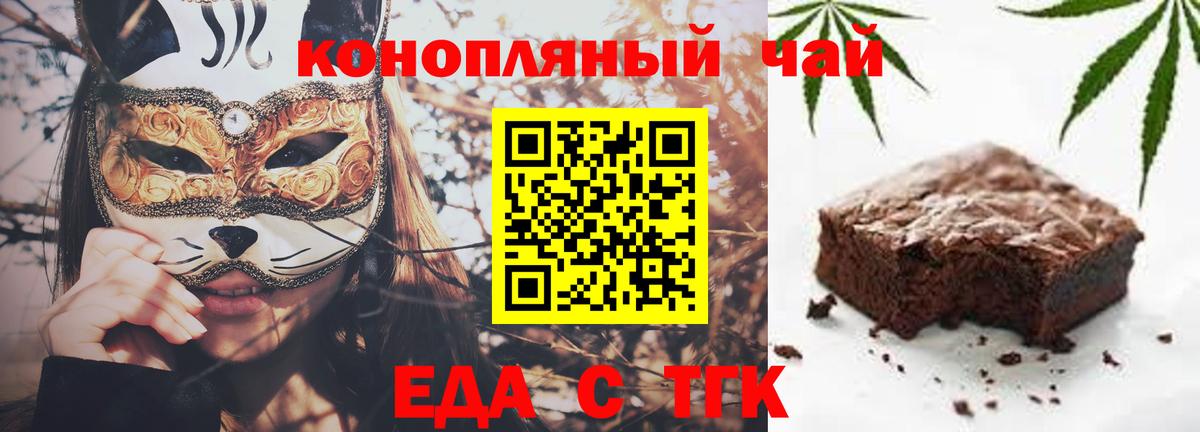 Печенье с ТГК конопля Ханты-Мансийск
