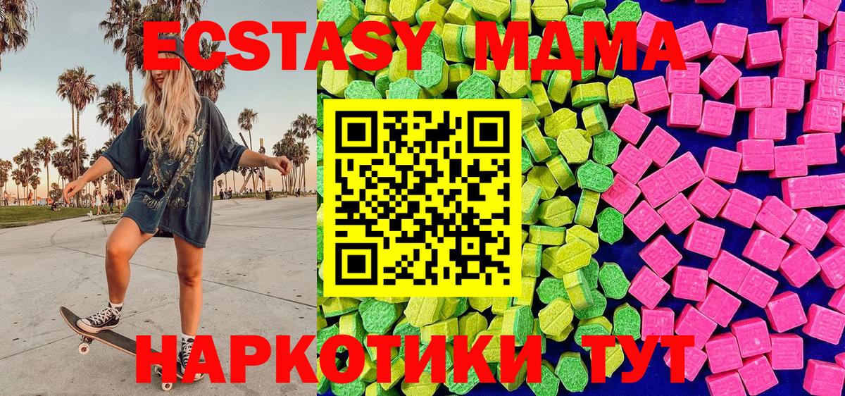 Ecstasy Philipp Plein  Вход с VPN  Экстази XTC  Экстази  Ханты-Мансийск 