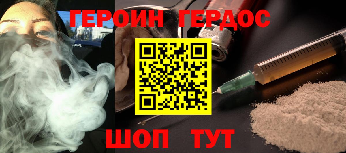 Героин Heroin  Вход с VPN  Ханты-Мансийск 