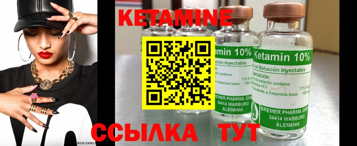 Ханты-Мансийск  КЕТАМИН VHQ  Кетамин VHQ  Вход с VPN 