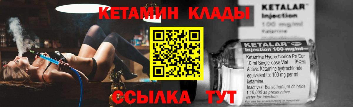 КЕТАМИН ketamine Ханты-Мансийск