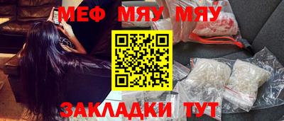 меф VHQ Можайск