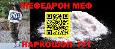 меф VHQ Можайск
