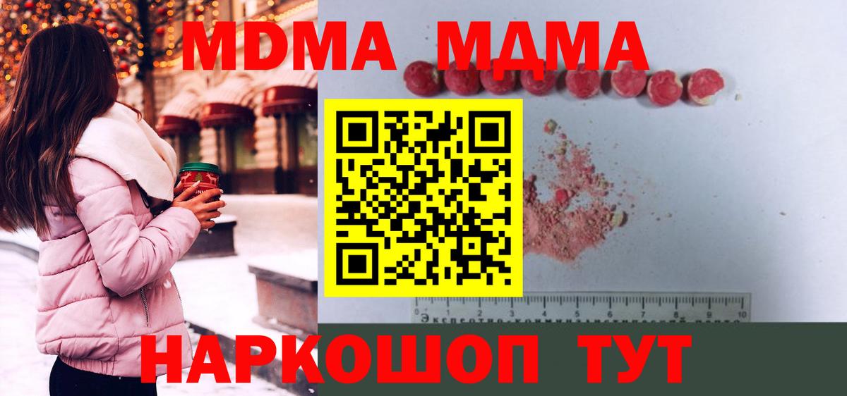 МДМА VHQ  МДМА молли  Ханты-Мансийск  Вход с VPN 