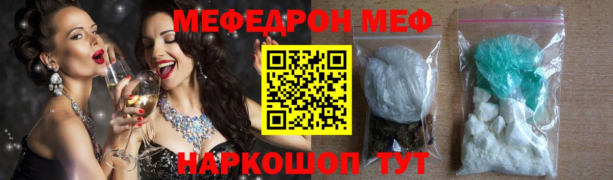 Мефедрон Ханты-Мансийск