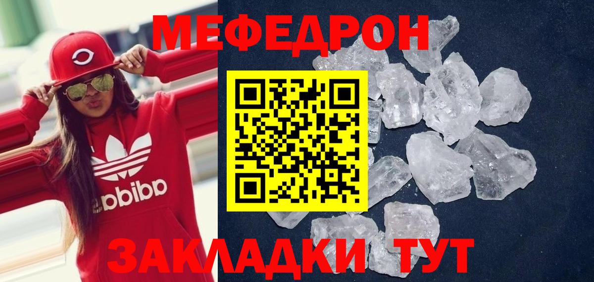 Меф  МЕФ мука  Меф  Вход с VPN  Ханты-Мансийск  МЕФ mephedrone 