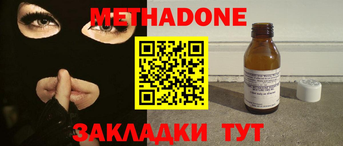 МЕТАДОН белоснежный Ханты-Мансийск