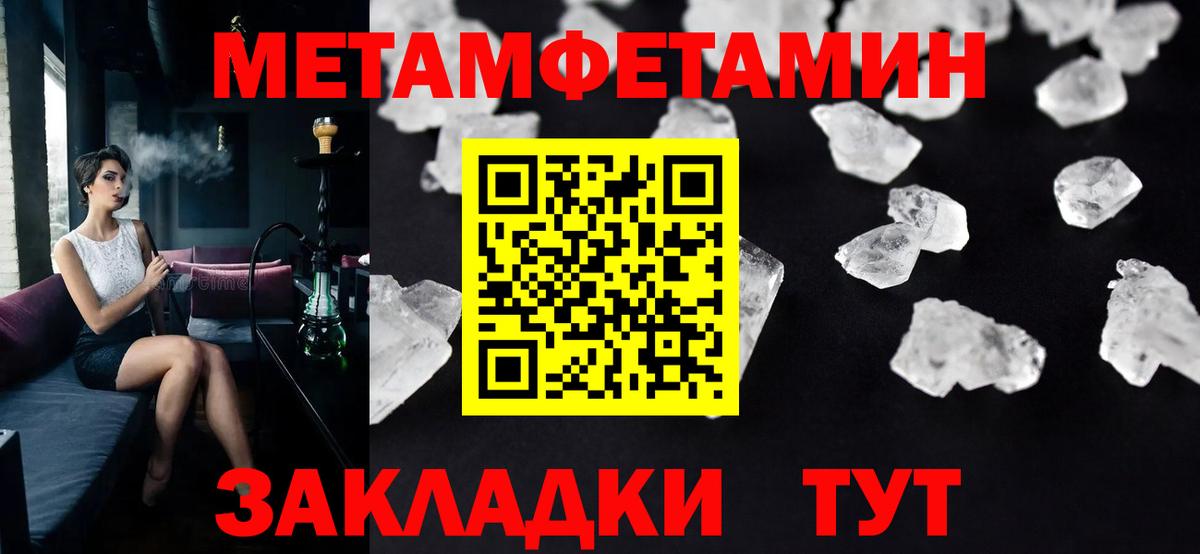 Ханты-Мансийск  МЕТАМФЕТАМИН мет  Вход с VPN 
