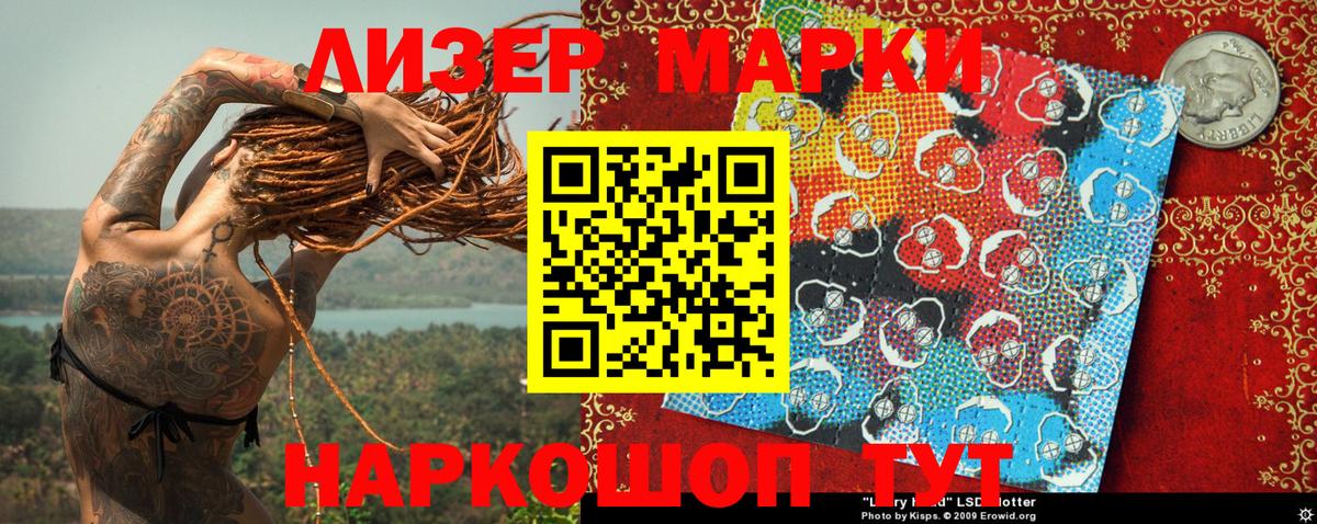 Наркотические марки 1500мкг Ханты-Мансийск