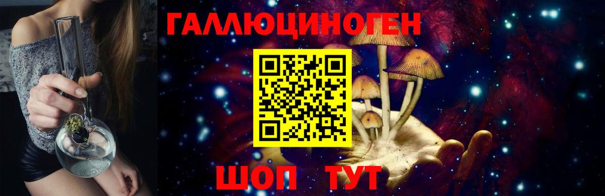 Псилоцибиновые грибы Magic Shrooms Ханты-Мансийск